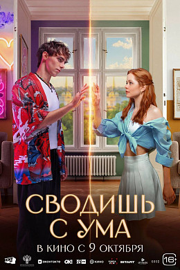 Ивановцы увидят новый фильм Дарьи Лебедевой первыми в стране
